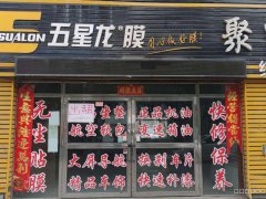 （成功案例）C3634昌吉市建国西路沿街旺铺出租