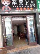 C3684店面转让 位于昌吉市中山路天和婚恋广场