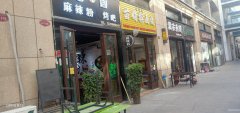 C3722火爆餐厅转让 昌吉市中山路天和婚恋广场