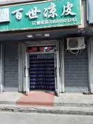 （成功案例）C3733店面转让 位于昌吉市长宁南路临街