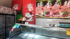 C3740锦绣家园卤肉店转让