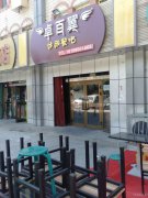 C3754门面出租 位于昌吉市长宁南路江南小镇东苑