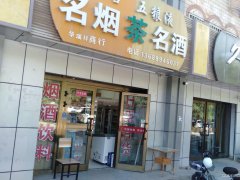 C3756门面出售 位于昌吉市长宁南路五彩新城小区