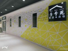 C3752儿童村天华商业街广场餐厅转让