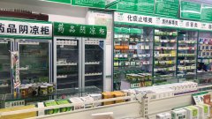 C3773高铁明珠药店转让