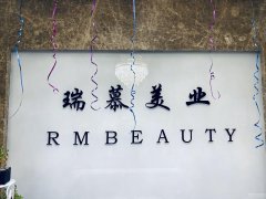 （成功案例）C3779友好高地中心美容院转让