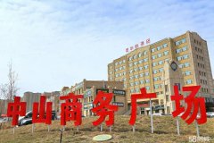 （成功案例）C3808店铺转让 昌吉市南公园西路中山商务广场
