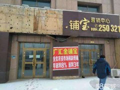 C3823门面出租 位于昌吉市乌伊西路西外环全优农资市场