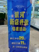 C3845商情推广 盛大开业