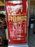 C3845商情推广 盛大开业