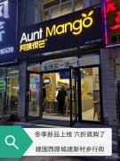 C3843城建新村步行街奶茶店转让