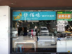 C3872蓝调一品大型小区门口临街营业中9平米橱窗档口转