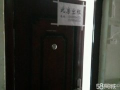 C3883友好电熔爆公司家属院写字楼出租