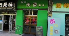 C3884山水华庭大型小区内底商营业中美容养生馆急转