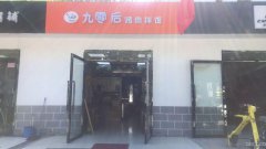 （成功案例）C3897米东区稻香南路餐厅转让