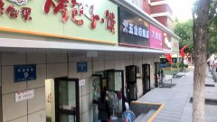 C3927幸福路南一巷口小吃店转让