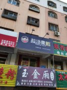 （成功案例）C3932昌吉市农校后门加盟品牌超浔黑鸭好位置好