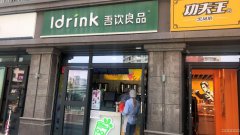 C3948南湖东路南湖花苑冷饮店转让