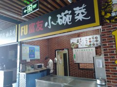 C3972店面转让 位于昌吉市长宁南路华阳广场