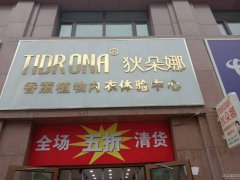 （成功案例）C7905店面转让 位于昌吉市商城路枫叶广场