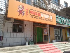 C3977店面转让 位于昌吉市延安南路州二中
