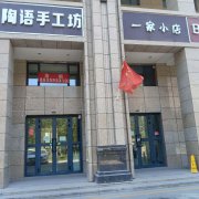 C3991东区香缇印象旺铺出租