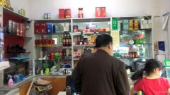 C4070太原路龙海新和居超市转让