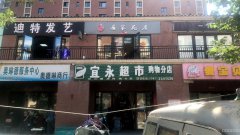 C4072荷兰小镇二期花店转让
