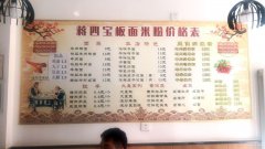 C4091苏州东街南一巷餐厅转让