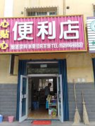 C4092店面转让 位于昌吉市健康西路临街门面转让