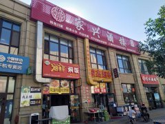 C4118店面转让 位于五家渠市海宁皮革城附近