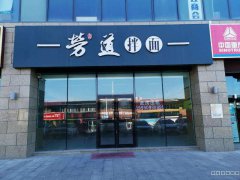 C4124开发区口岸路华汇广场临街旺铺出租