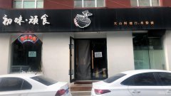 （成功案例）C4129南湖东路长青四队青盛五巷餐厅转让