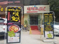 C4182库尔勒市萨依巴格市场青年路北1巷啵啵鱼优质门面转