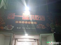 C4223店面转让 位于昌吉市健康东路绿园小区附近