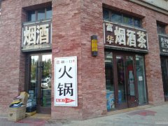 C4228店面转让 位于昌吉市中山路天和婚恋广场