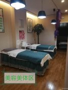 C4234康城果岭美容院转让