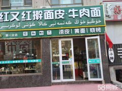 C4241店面转让 位于阜康市团结西路临街