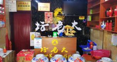 C4242沙依巴克区经二路加盟品牌坛老大急转
