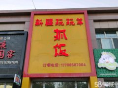 C4265店面转让 位于昌吉市中山路金城维也纳小区