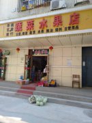 C4302店面转让 位于昌吉市北京北路小区旁