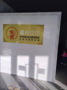 C4304门面出租 位于昌吉市乌伊西路天和婚恋广场