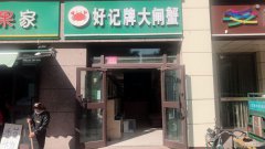 C4315明园西路旺铺转让