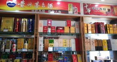 C4377昌吉市长宁南路大华酒店旁临街恒正源烟酒商行 空转