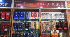C4377昌吉市长宁南路大华酒店旁临街恒正源烟酒商行 空转