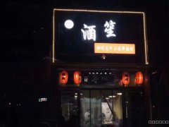 C4393库尔勒天鹅路京龙美湖（新汇嘉正对面）旺铺转让