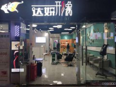 C4423店铺转让 昌吉市延安北路东方广场五楼有店铺转让