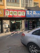 C4425营业中棋牌室转让