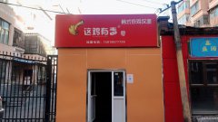 C4429红旗路小吃店转让