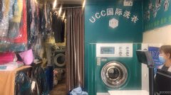 C4430西环北路昊元上品干洗店转让